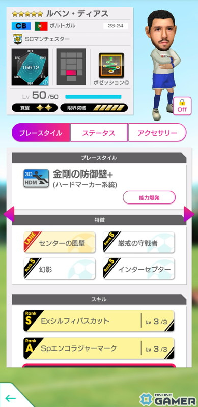 「サカつくRTW」イングランド強豪クラブの新★5選手が登場する「SUPER STAR FES」が開催！エースコック「スーパーカップ」とのコラボもの画像