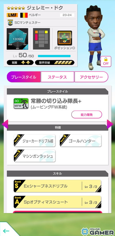 「サカつくRTW」イングランド強豪クラブの新★5選手が登場する「SUPER STAR FES」が開催！エースコック「スーパーカップ」とのコラボもの画像