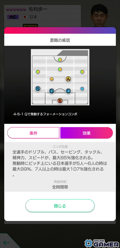 「サカつくRTW」新Ver.の日本代表選手が登場！日本代表LEVEL MAX SCOUT＆日本代表FREE SCOUTが実施の画像