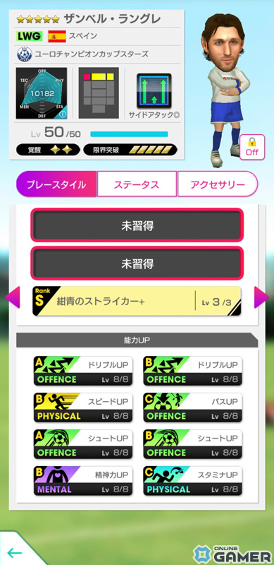 「サカつくRTW」新Ver.の日本代表選手が登場！日本代表LEVEL MAX SCOUT＆日本代表FREE SCOUTが実施の画像