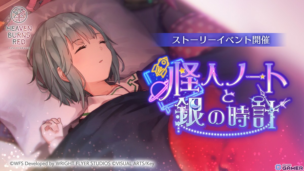 「ヘブバン」2周年最後を飾る新ストーリーイベント「怪人ノートと銀の時計」が開催！「2nd Anniversary ヘブバン人気投票」の結果も発表の画像