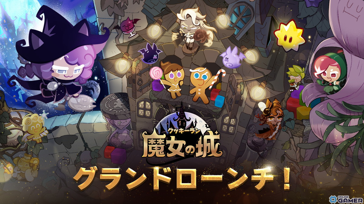 パズルアドベンチャー「クッキーラン：魔女の城」が正式リリース！エピソードごとに新たなオリジナルクッキーが登場の画像