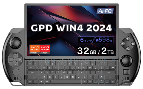 6インチポータブルゲーミングPC「GPD WIN4 2024 国内正規版」の予約受付が開始―AMD Ryzen 8000シリーズを搭載