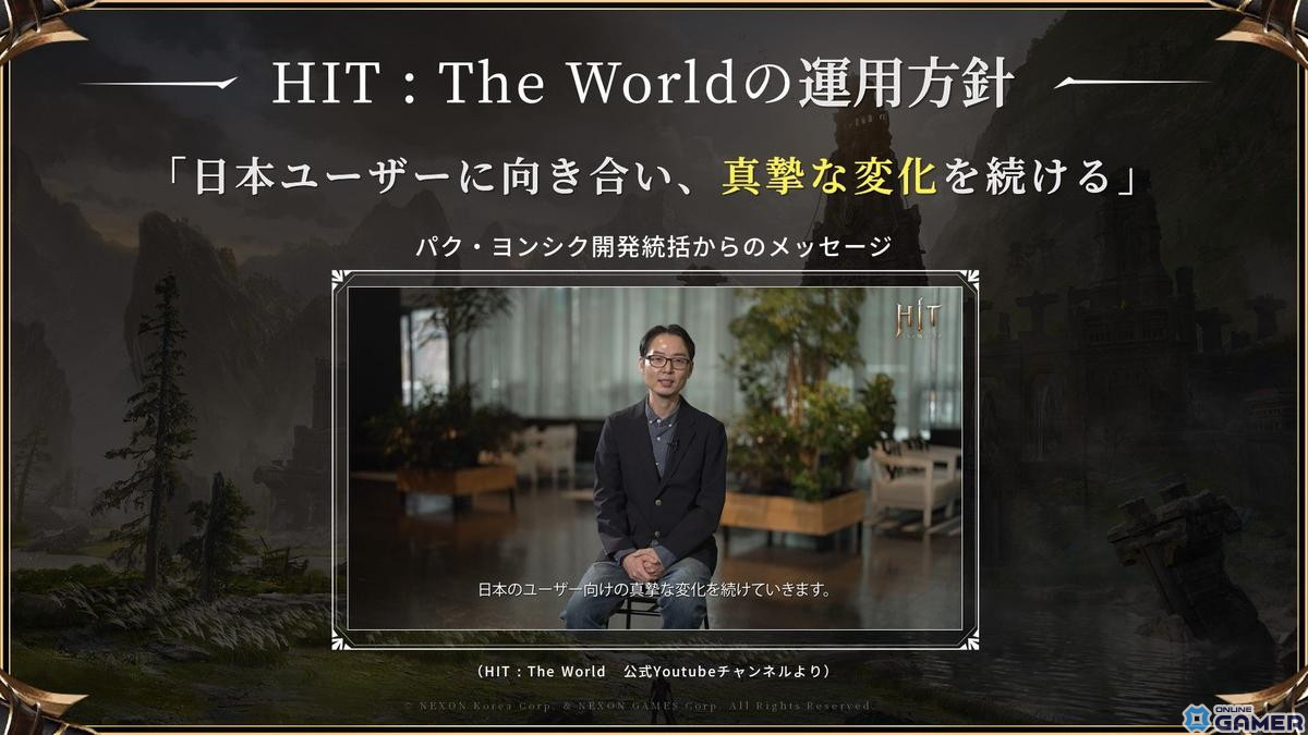 MMORPG「HIT : The World」は4月17日に正式サービス開始―特徴や日本展開に向けた取り組みが紹介されたメディア発表会をレポートの画像