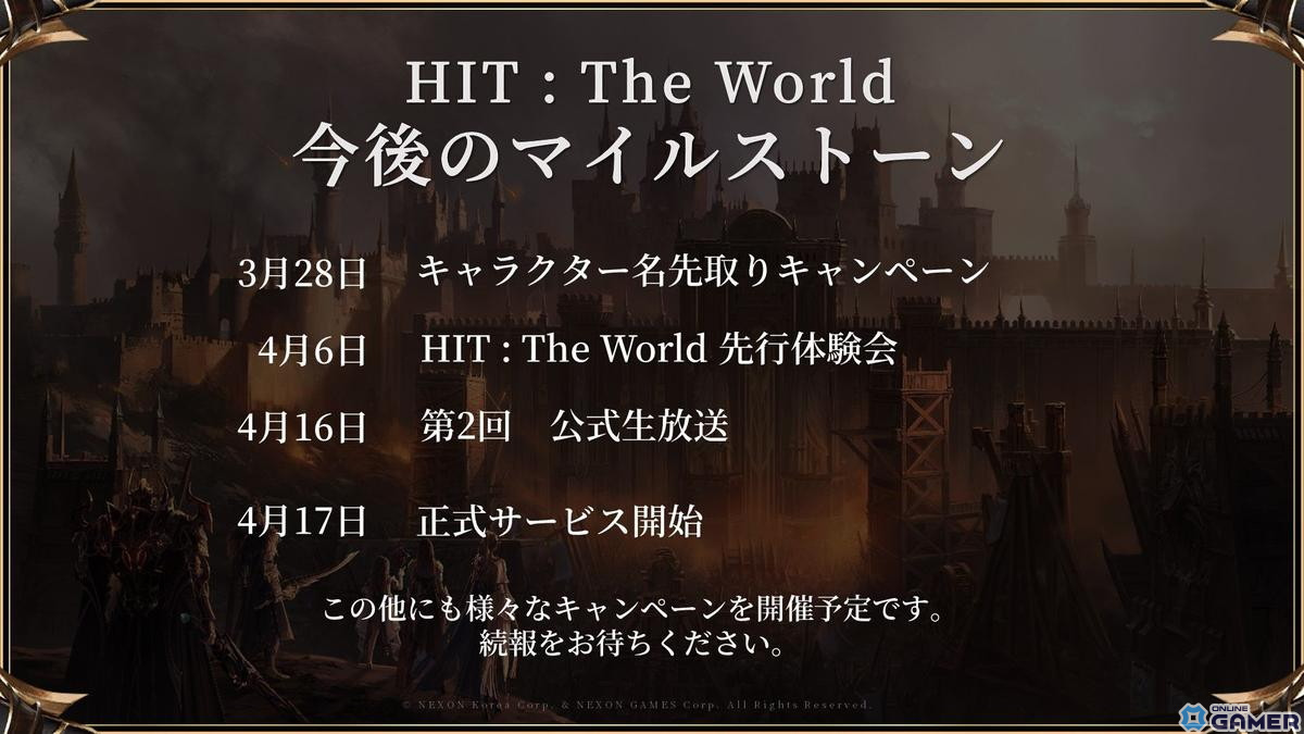 MMORPG「HIT : The World」は4月17日に正式サービス開始―特徴や日本展開に向けた取り組みが紹介されたメディア発表会をレポートの画像