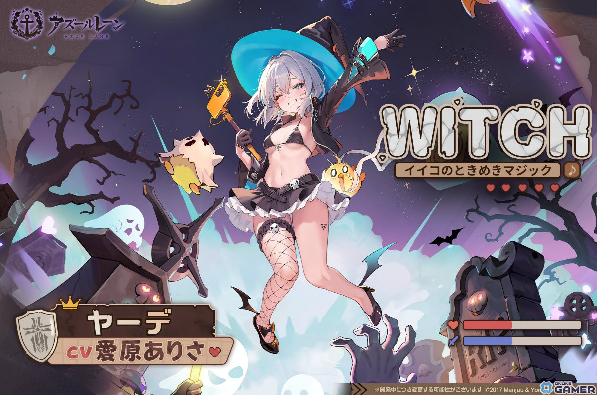 「アズレン」イベント「ゼロから頑張る魔王討伐」が実施中！SSRのヌビアン、フリードリヒ・カールなどをピックアップした期間限定建造もの画像