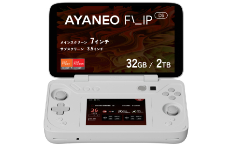 上下2画面搭載のポータブルゲーミングPC「AYANEO FLIP」国内正規版の予約受付が開始！ゲームをしながらの動画視聴も可能