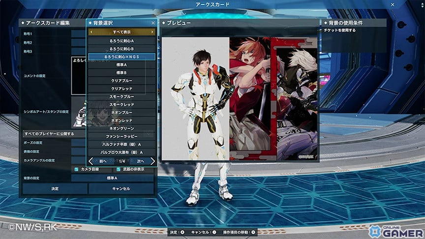 「PSO2 ニュージェネシス」と「るろうに剣心 －明治剣客浪漫譚－」のコラボが開催！緋村剣心や神谷薫になりきれるアバターアイテムが登場の画像