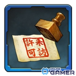 来訪許可印 来訪イベントで追加来訪者を出現させることができる