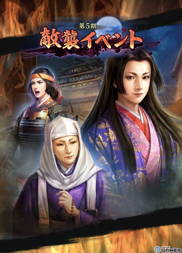 「信長の野望 出陣」フィールドに現れる“来訪者”からの依頼達成を目指すイベントが開催!SSR【冬夏青青】淀殿たちのピックアップものスクリーンショット18
