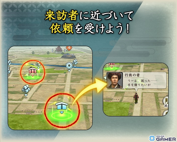 「信長の野望 出陣」フィールドに現れる“来訪者”からの依頼達成を目指すイベントが開催!SSR【冬夏青青】淀殿たちのピックアップものスクリーンショット13