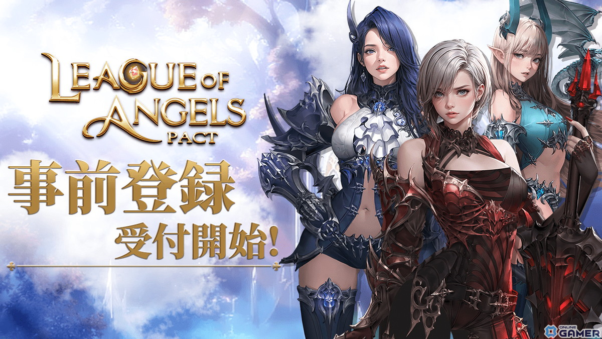 女神共闘RPG「League of Angels: Pact」のDMM GAMES版が配信決定！事前登録がスタート