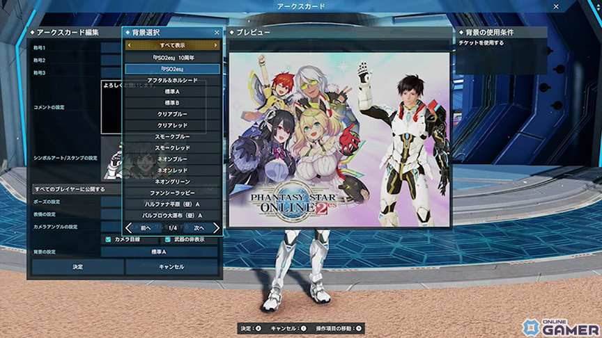 「PSO2 ニュージェネシス」の3周年記念イベントが開催！ジェネの「NGS」仕様コスチュームも登場の画像