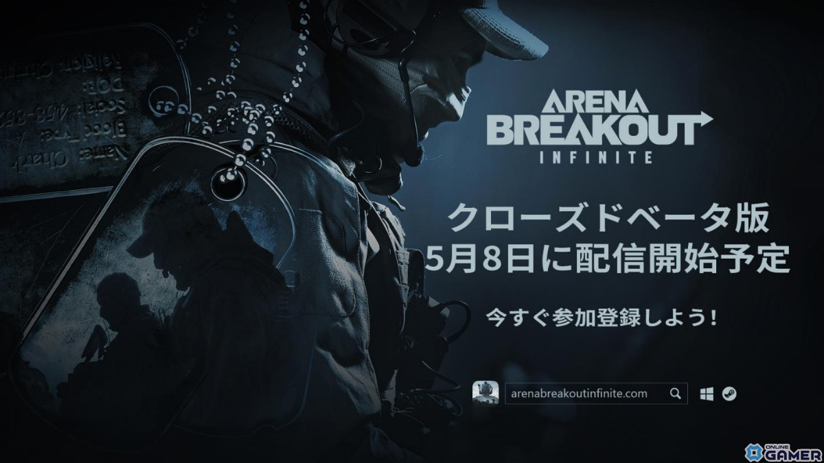 PC「Arena Breakout：Infinite」のクローズドβテストは5月8日に開始！没入感満載の銃撃戦を収めたゲームプレイトレーラーも初公開の画像