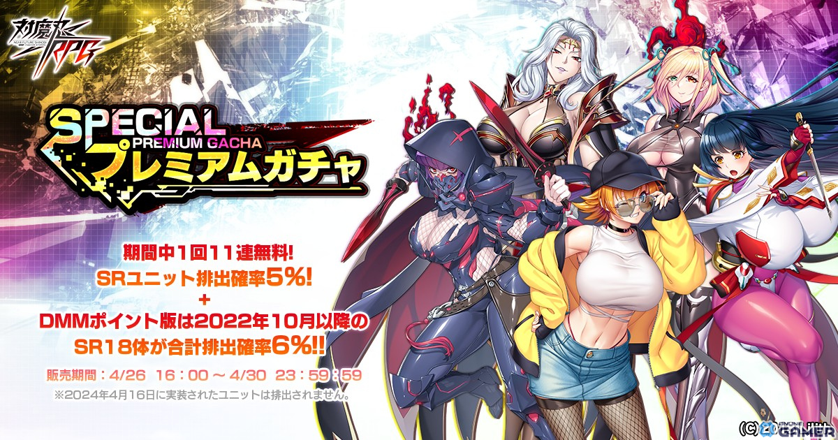 「対魔忍RPG」でストーリーイベント「メイドと執事とお使いの冒険」が開催！ピックアッププレミアムガチャには「【メイド】スネークレディ」が登場の画像