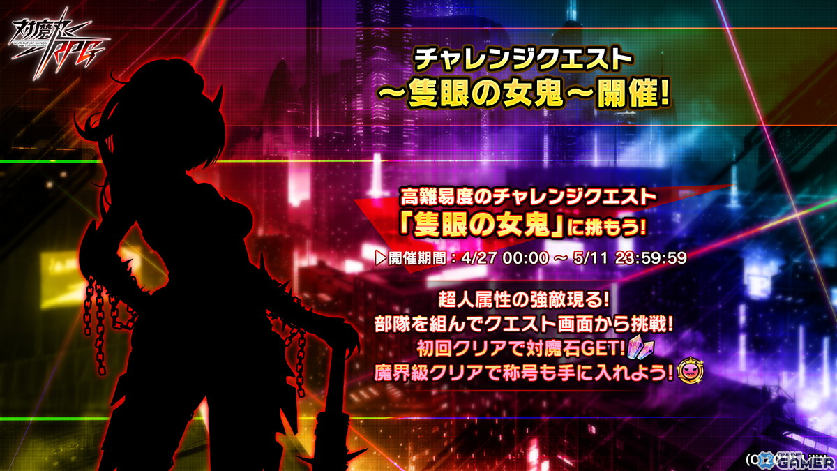 「対魔忍RPG」でストーリーイベント「メイドと執事とお使いの冒険」が開催！ピックアッププレミアムガチャには「【メイド】スネークレディ」が登場の画像