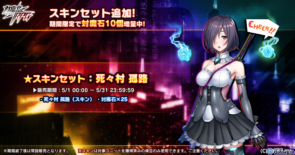 「対魔忍RPG」でストーリーイベント「メイドと執事とお使いの冒険」が開催！ピックアッププレミアムガチャには「【メイド】スネークレディ」が登場の画像