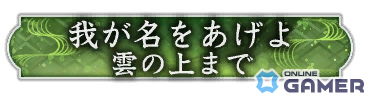 「信長の野望 出陣」足利義輝の壮絶な最期を描く列伝イベント「永禄の変」が実施！特別登用にもSSRで登場の画像