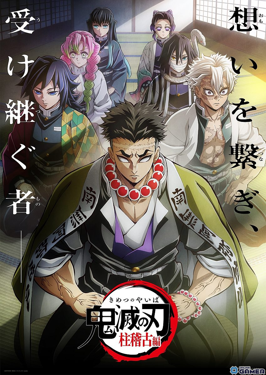 「白猫プロジェクト」とアニメ「鬼滅の刃」のコラボ第3弾が5月13日より開催！悲鳴嶼行冥、甘露寺蜜璃、時透無一郎、伊黒小芭内、不死川実弥が登場の画像