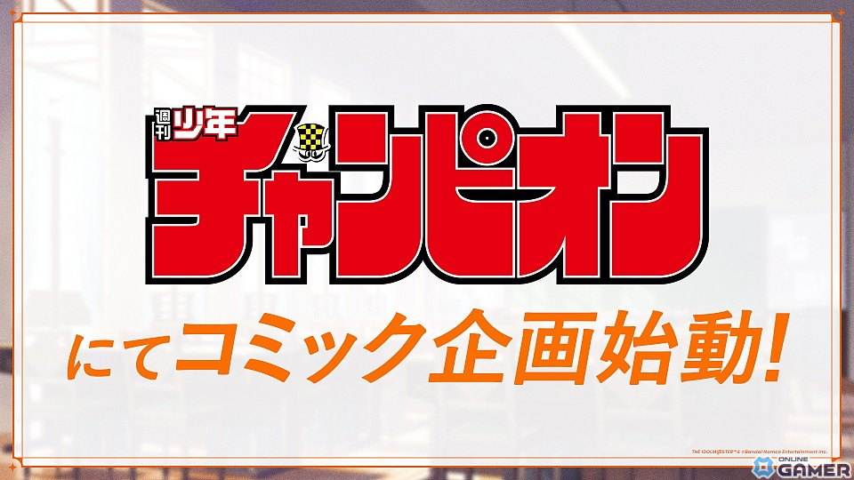 「学園アイドルマスター」5月16日にリリース決定！ゲームプレイの詳細や最初のアイドルのSSRカードを選択できることが明らかにの画像