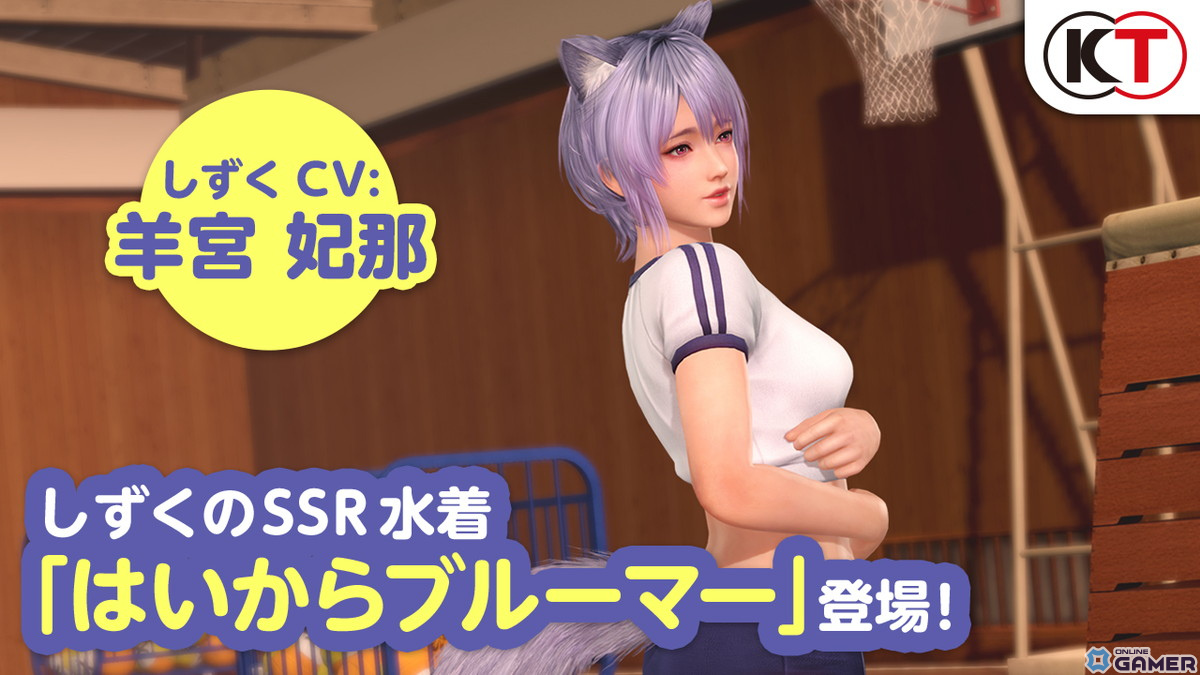 「DEAD OR ALIVE XVV」しずく（CV：羊宮妃那）がトレンドコーデガチャに初登場！毎日1回無料のなつかしコーデガチャもの画像