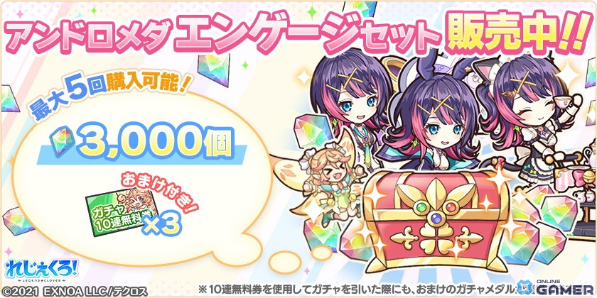 「れじぇくろ！」でメイド衣装に着替えたミカエル、アンドロメダ、パンドラらが登場！イベント「ハートフルなおもてニャし」も開催の画像