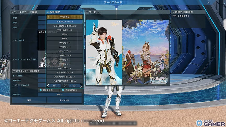 「PSO2 ニュージェネシス」で「アトリエ」シリーズ2作品とのダブルコラボが開催！ライザやマリーたちになりきれるアバターアイテムも登場の画像