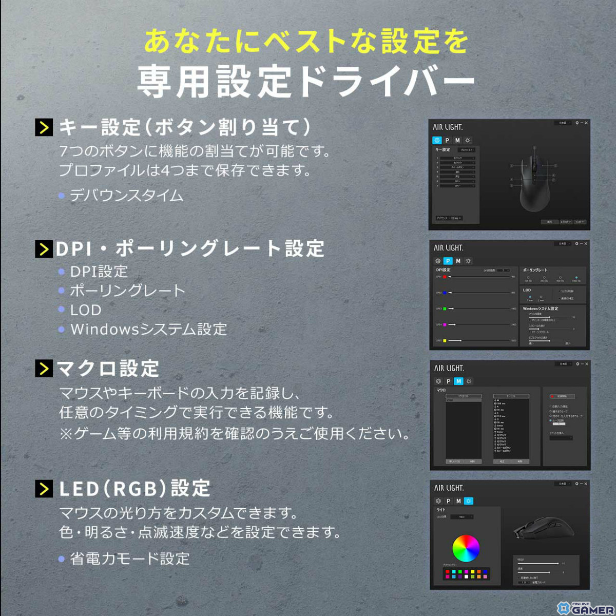 66gの軽量ゲーミングマウス「400-MAG200」がサンワサプライより発売!PixArtのPAW3395センサーを搭載し正確でスムーズな操作が可能のスクリーンショット11
