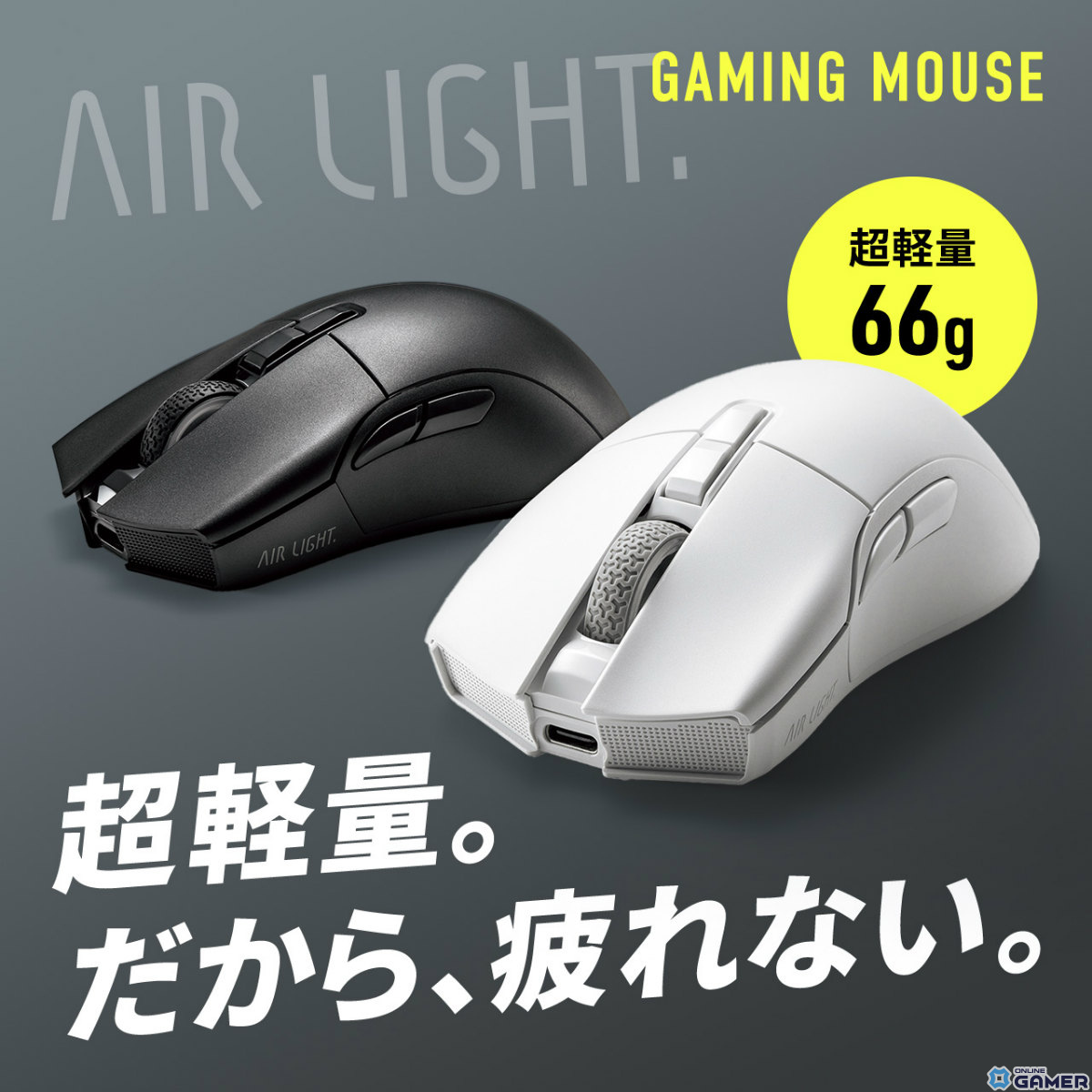 66gの軽量ゲーミングマウス「400-MAG200」がサンワサプライより発売!PixArtのPAW3395センサーを搭載し正確でスムーズな操作が可能のスクリーンショット2