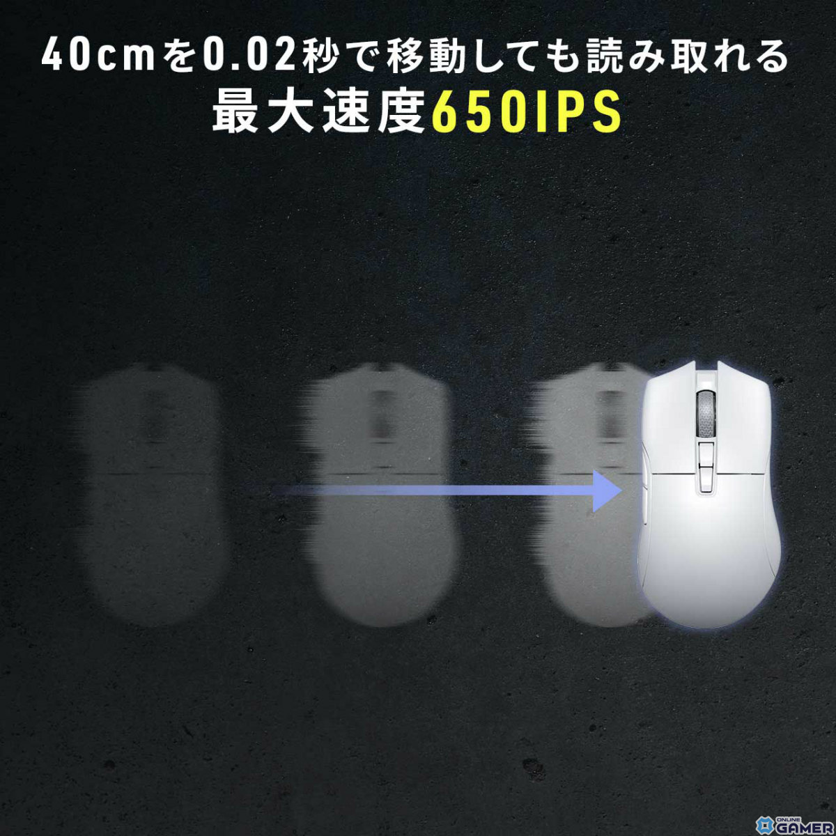 66gの軽量ゲーミングマウス「400-MAG200」がサンワサプライより発売!PixArtのPAW3395センサーを搭載し正確でスムーズな操作が可能のスクリーンショット7