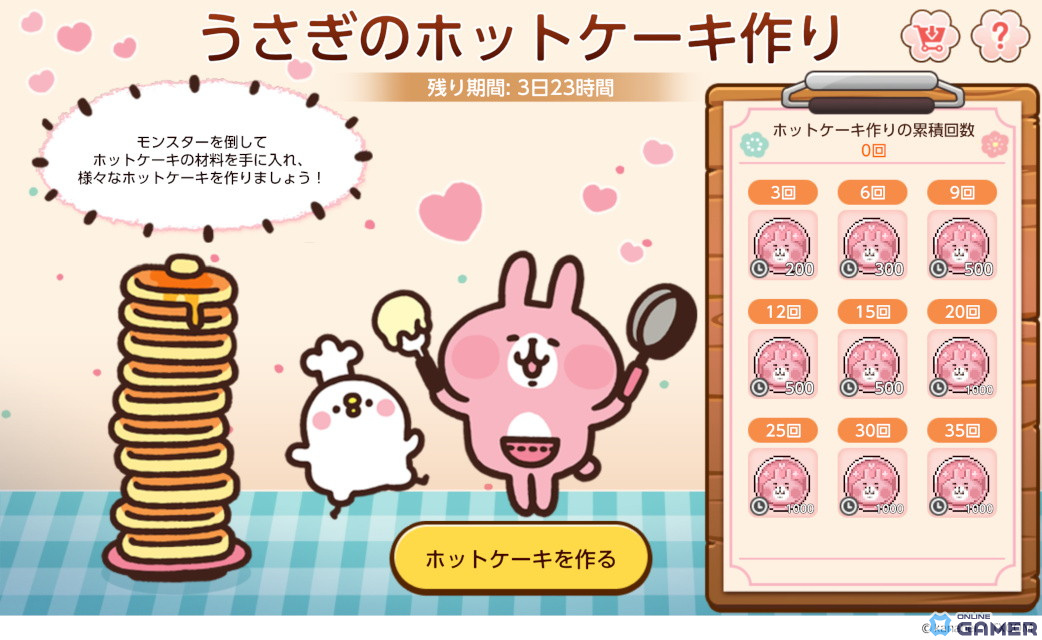 「メイプルストーリーM」で「カナヘイの小動物」とのコラボイベントが開催！コラボコーデなどが獲得できる「カナヘイの小動物スタイル」も登場の画像