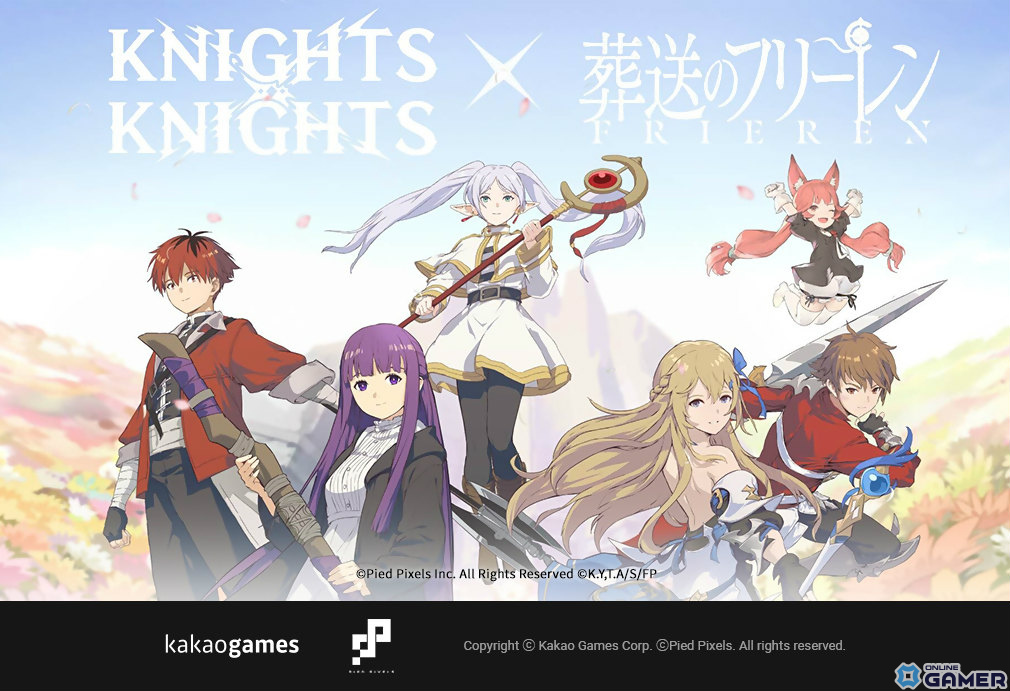 アニメ「葬送のフリーレン」とのコラボが「グランサガポケット: KNIGHTSxKNIGHTS」で6月に実施！フリーレン、フェルン、シュタルクら7人が登場の画像