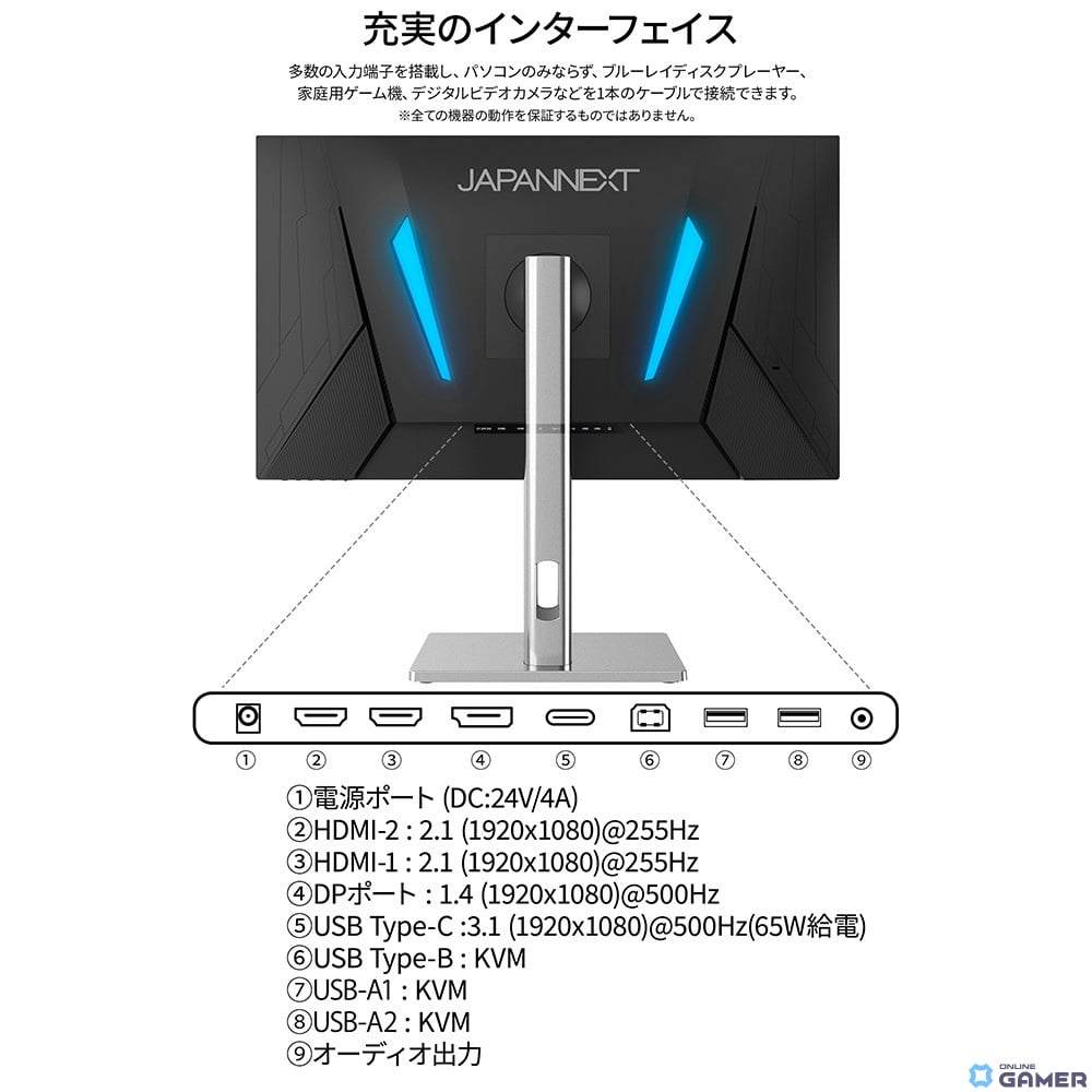 500Hzの超高速リフレッシュレートと応答速度1ms（MPRT）に対応！JAPANNEXTが24.5インチゲーミングモニター「X-500」を発売の画像