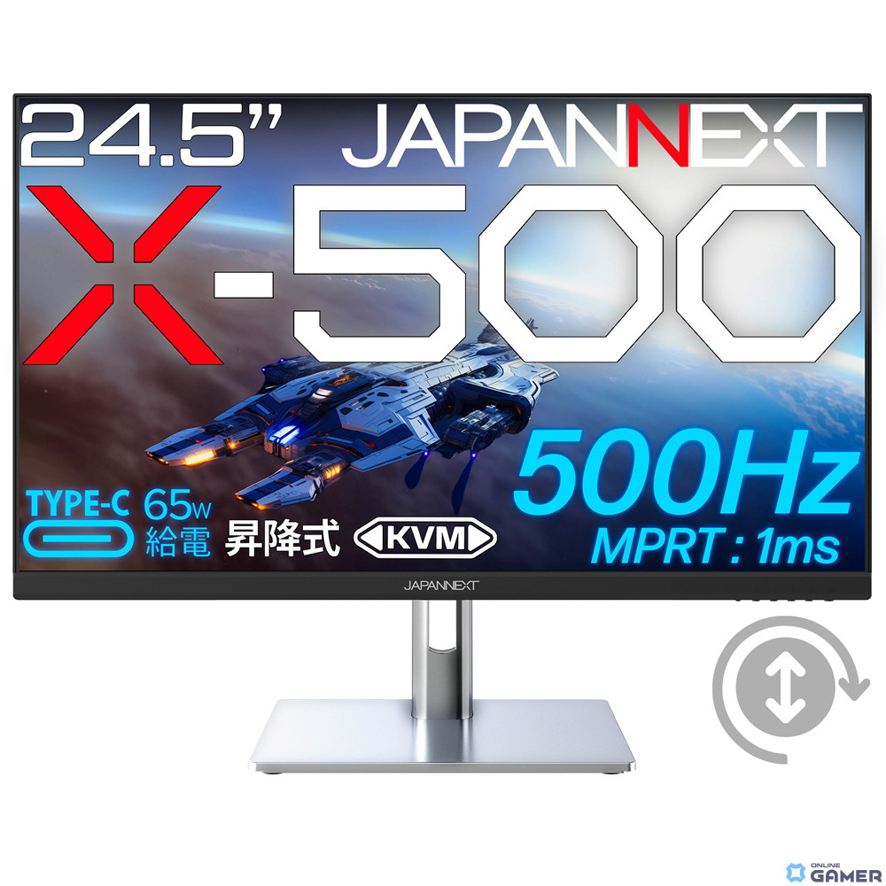 500Hzの超高速リフレッシュレートと応答速度1ms（MPRT）に対応！JAPANNEXTが24.5インチゲーミングモニター「X-500」を発売の画像