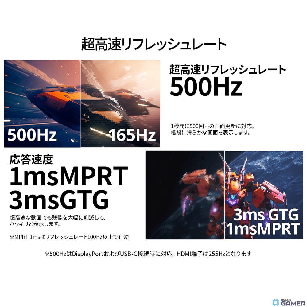 500Hzの超高速リフレッシュレートと応答速度1ms（MPRT）に対応！JAPANNEXTが24.5インチゲーミングモニター「X-500」を発売の画像