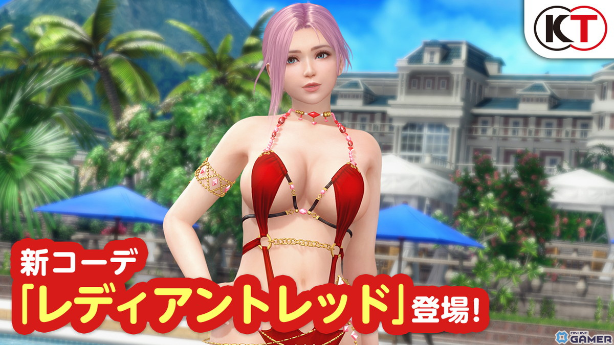 「DEAD OR ALIVE XVV」ゴージャスなデザインの新SSR水着「レディアントレッド」が追加！「スパークリングブルー」もなつかしコーデガチャで再登場の画像