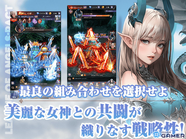 女神共闘RPG「League of Angels: Pact」iOS/Android版の事前登録受付が開始！の画像