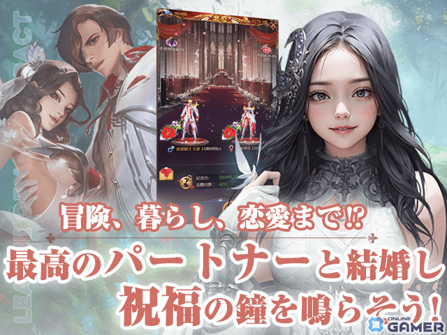 女神共闘RPG「League of Angels: Pact」iOS/Android版の事前登録受付が開始！の画像