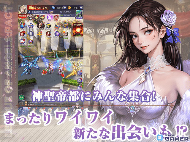 女神共闘RPG「League of Angels: Pact」iOS/Android版の事前登録受付が開始！の画像