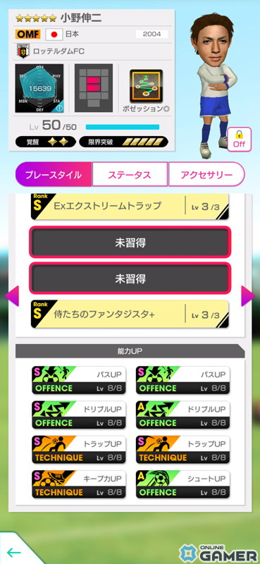 「サカつくRTW」小野伸二さんや大久保嘉人さんら日本のレジェンドが★5選手として登場する「JAPAN LEGENDS SCOUT」が開催の画像