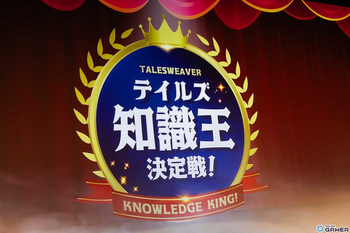 「テイルズウィーバー」の20周年を記念したオフラインイベントをレポート！新たな街「ルビコナ」や新ストーリー「外伝6」など最新情報も盛りだくさんの画像