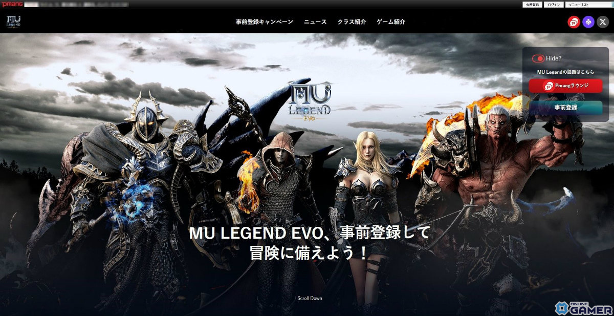 ハック＆スラッシュMMORPG「MU LEGEND: EVO」Pmangでのチャネリングサービスが2024年夏に開始！事前登録受付もスタートの画像