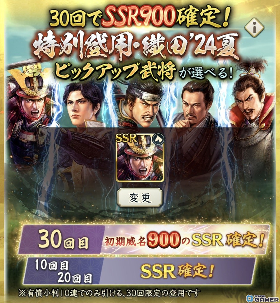 「信長の野望 出陣」で「来訪イベント 第5期 島津家」が開催！「特別登用・島津」「復刻特別登用・幸村・信長」もの画像