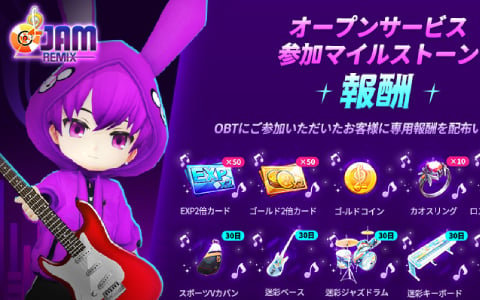 オンラインリズムゲーム「O2Jam Remix」の事前登録受付が開始！楽器装備「迷彩ギター」などの登録者限定報酬も