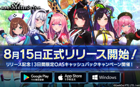 モバイルゲームクオリティのブロックチェーンゲーム「De:Lithe Last Memories」がiOS/Android/Windows向けに配信開始！