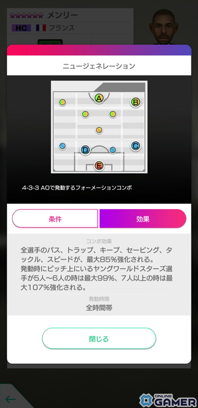 「サカつくRTW」新バージョンの日本代表選手が登場する日本代表LEVEL MAX SCOUTが実施！新★6監督「大石豪」を獲得可能なログインボーナスもの画像