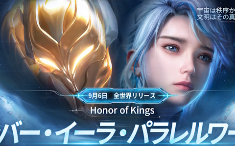 「Honor of Kings」SFテーマのイベント「アンバー・イーラ・パラレルワールド」が9月6日より開催！新ヒーロー「劉邦」が登場