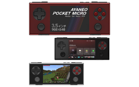 3.5インチディスプレイを搭載したAndroidポータブルゲーミングデバイス「AYANEO POCKET MICRO 国内正規版」の予約受付＆クラウドファンディングが開始！