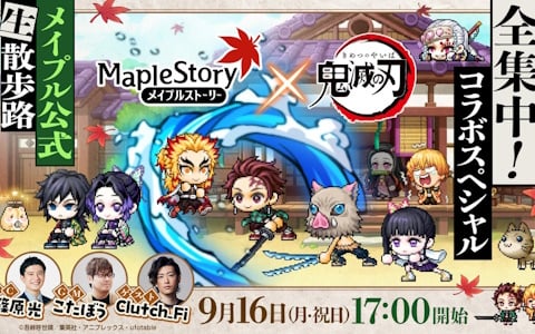 MMORPG「メイプルストーリー」とアニメ「鬼滅の刃」コラボの直前生放送が9月16日に配信！コラボ限定職業「炭治郎」の実機プレイも