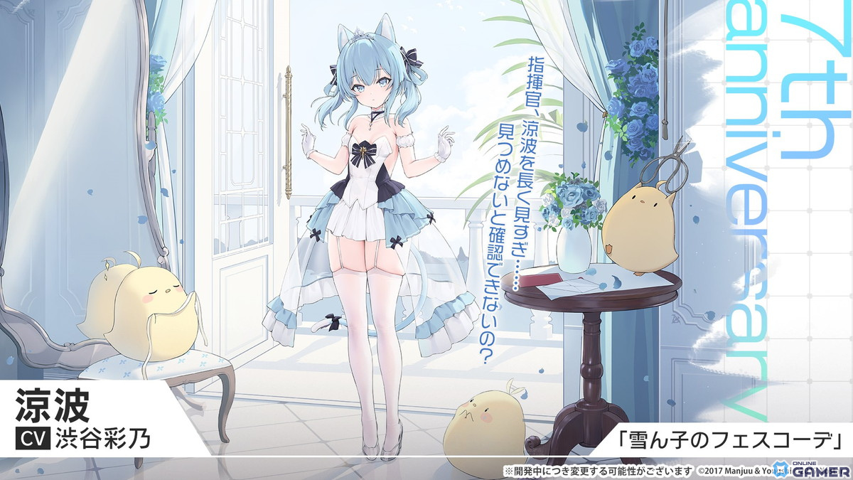 「アズレン」イベント「絳染む丹華の詠歌」が開催！UR艦船「天城（空母）」が期間限定建造に登場の画像